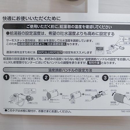 Zaito Kikukawa Srs Apartment 新築マンション Tokio Buitenkant foto